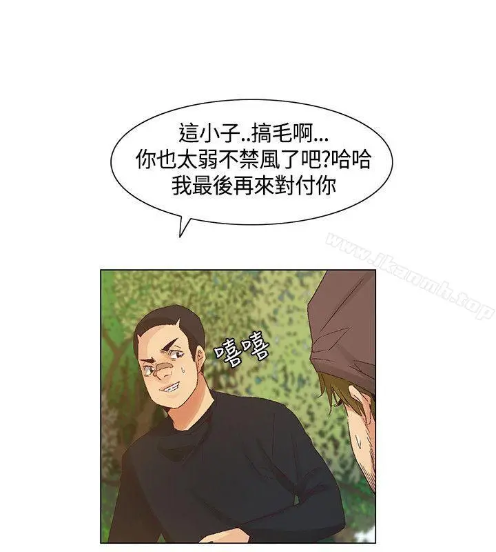 无名岛 第42话 第14页