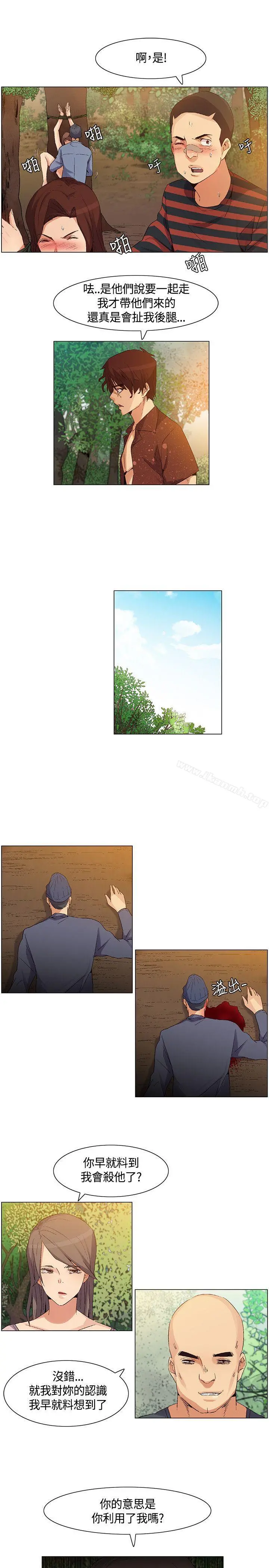 无名岛 第37话 第5页