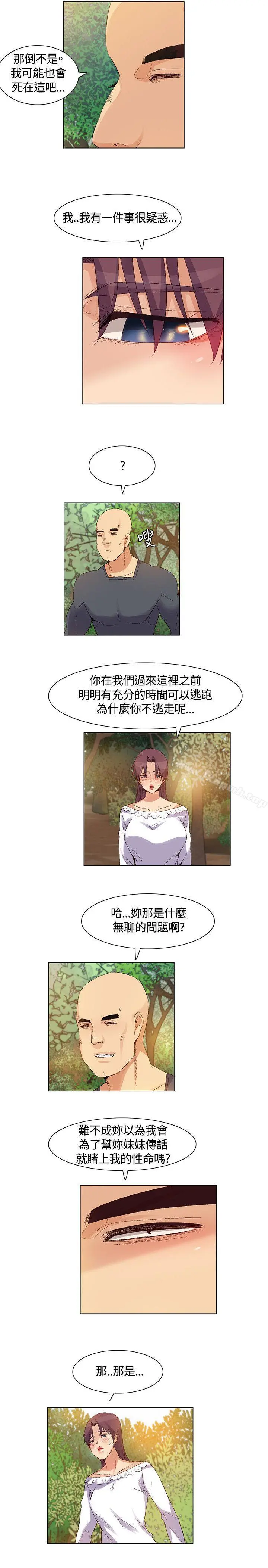 无名岛 第37话 第7页