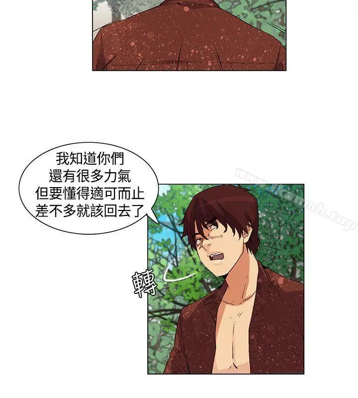 无名岛 第37话 第4页