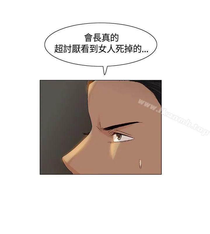 无名岛 第37话 第12页