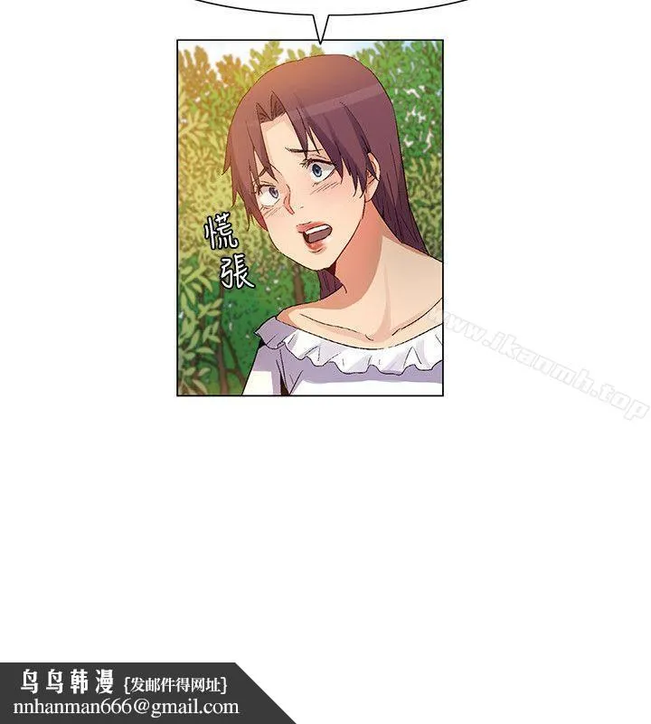无名岛 第37话 第10页