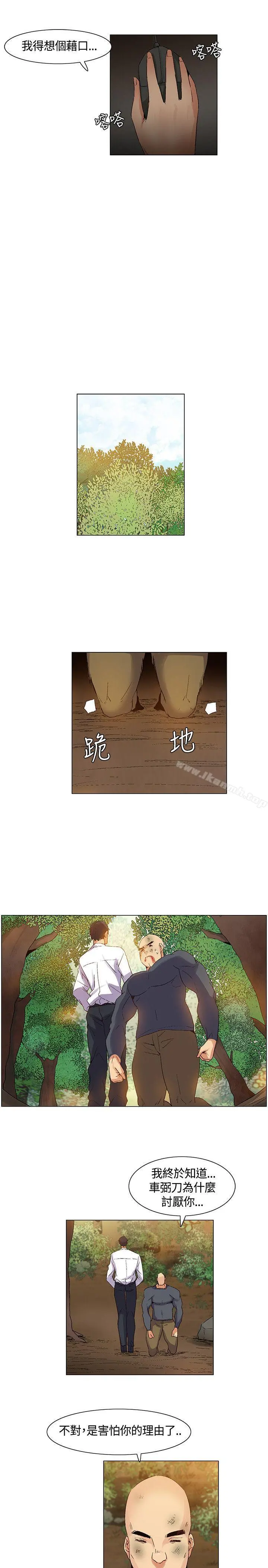 无名岛 第37话 第13页
