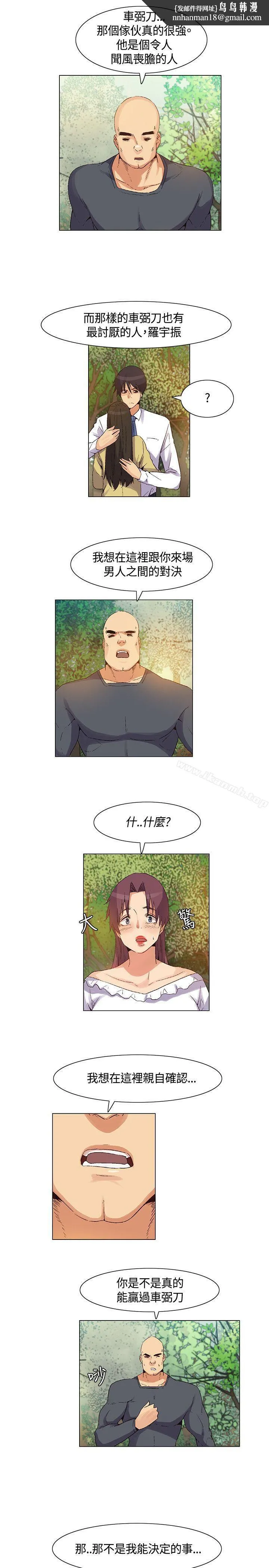 无名岛 第37话 第9页