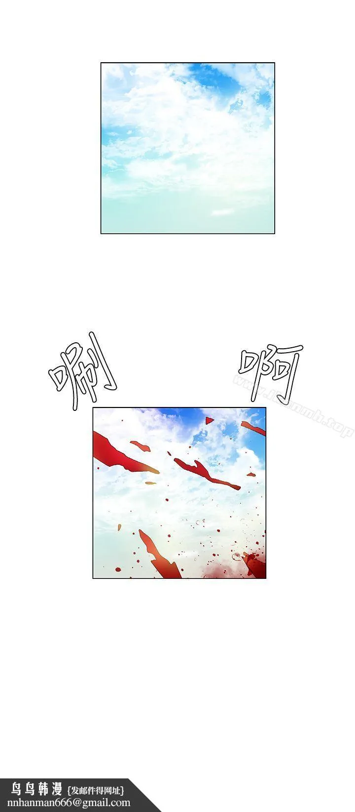 无名岛 第37话 第17页