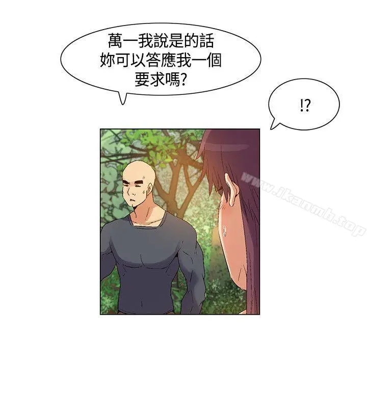 无名岛 第37话 第8页