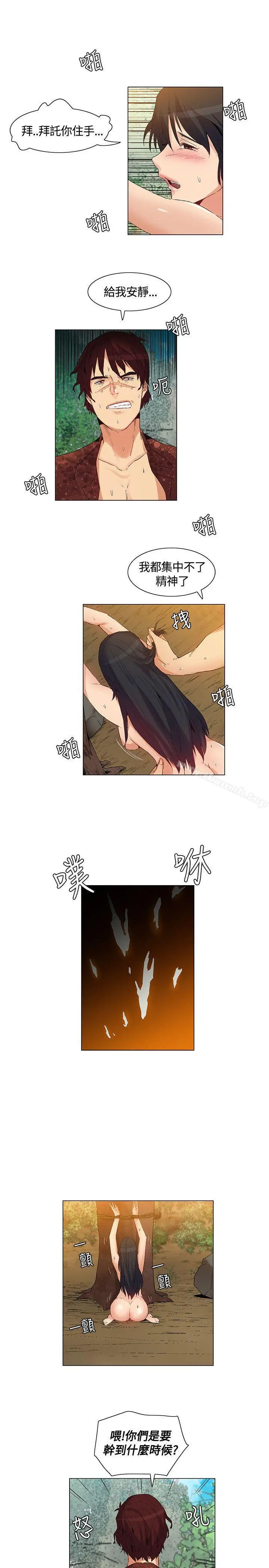 无名岛 第37话 第3页
