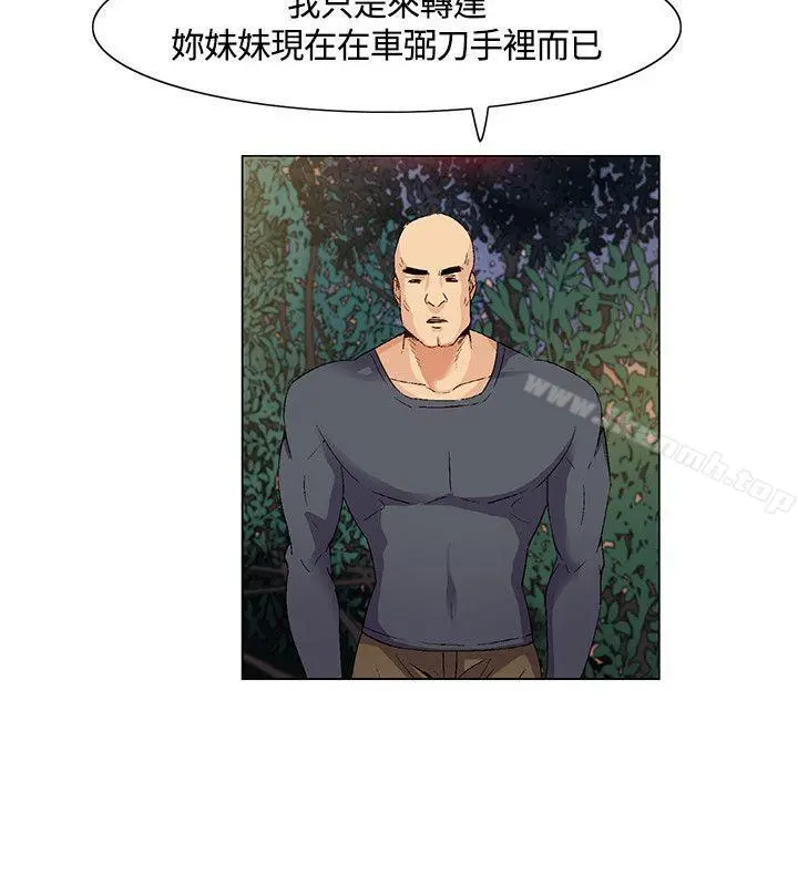 无名岛 第30话 第8页