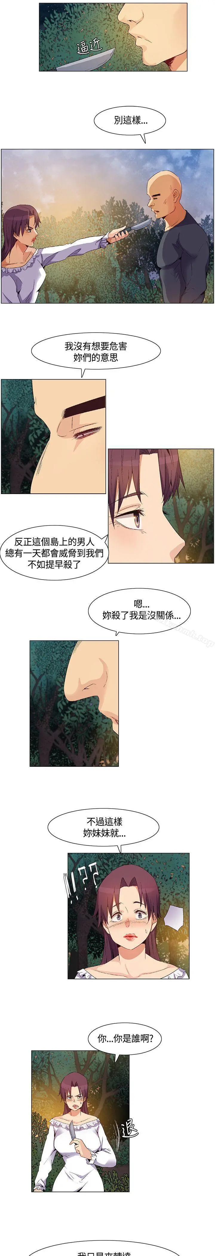 无名岛 第30话 第7页