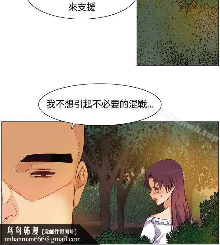 无名岛 第30话 第10页