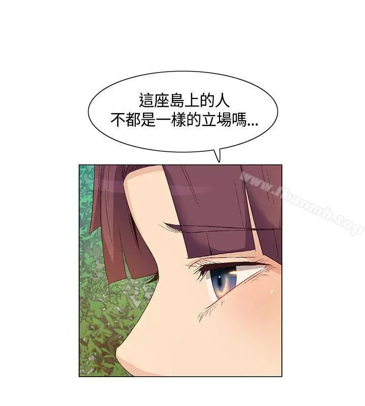 无名岛 第30话 第14页