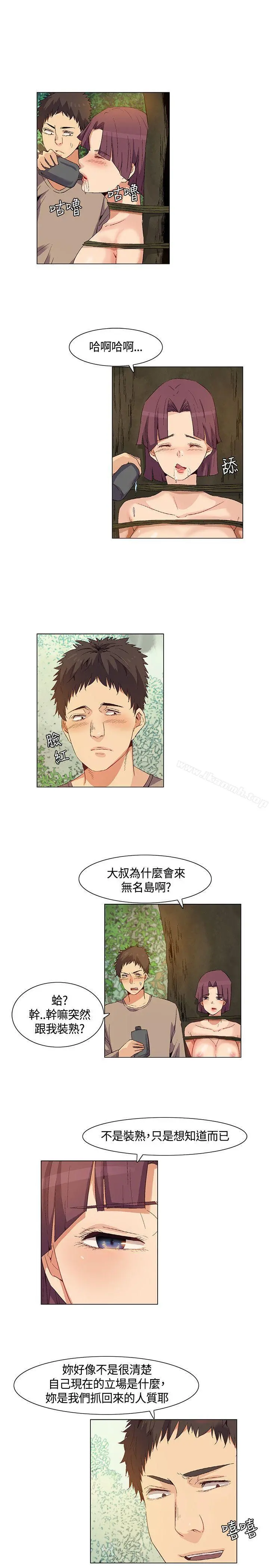 无名岛 第30话 第13页