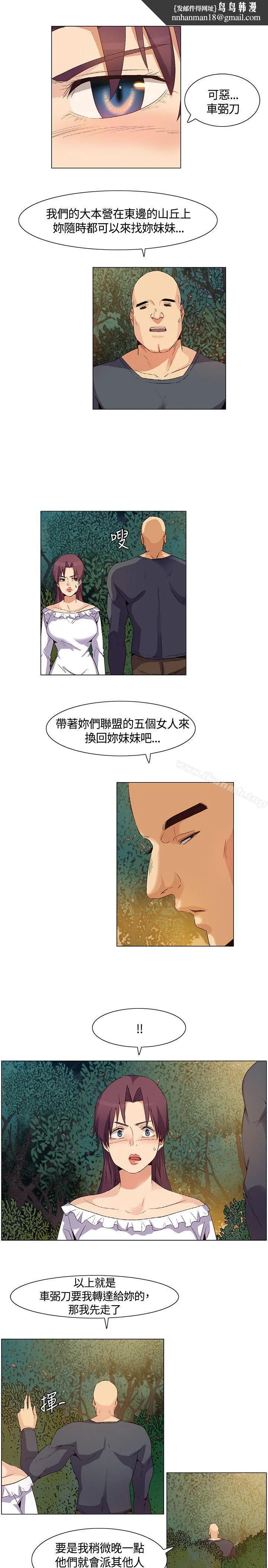 无名岛 第30话 第9页