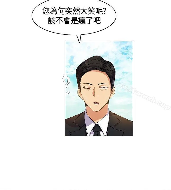 无名岛 第6话 第4页