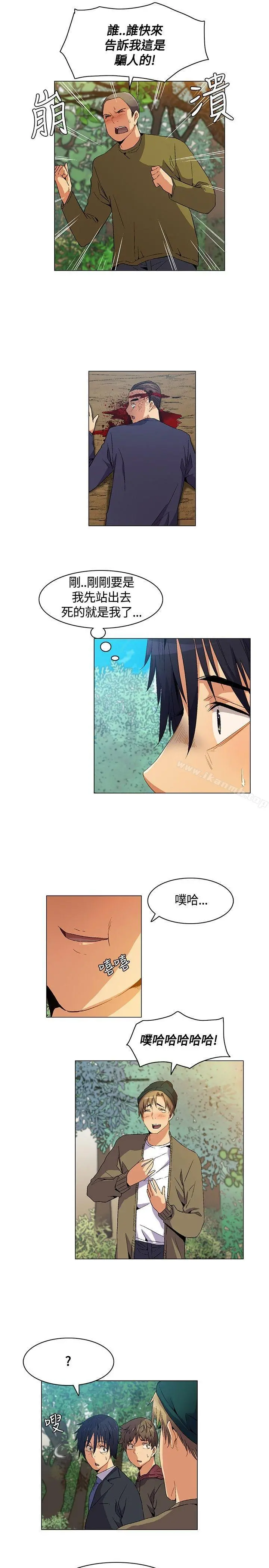 无名岛 第6话 第3页