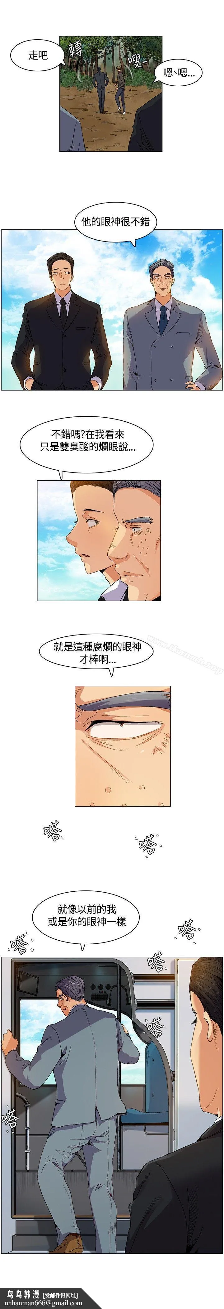 无名岛 第6话 第17页