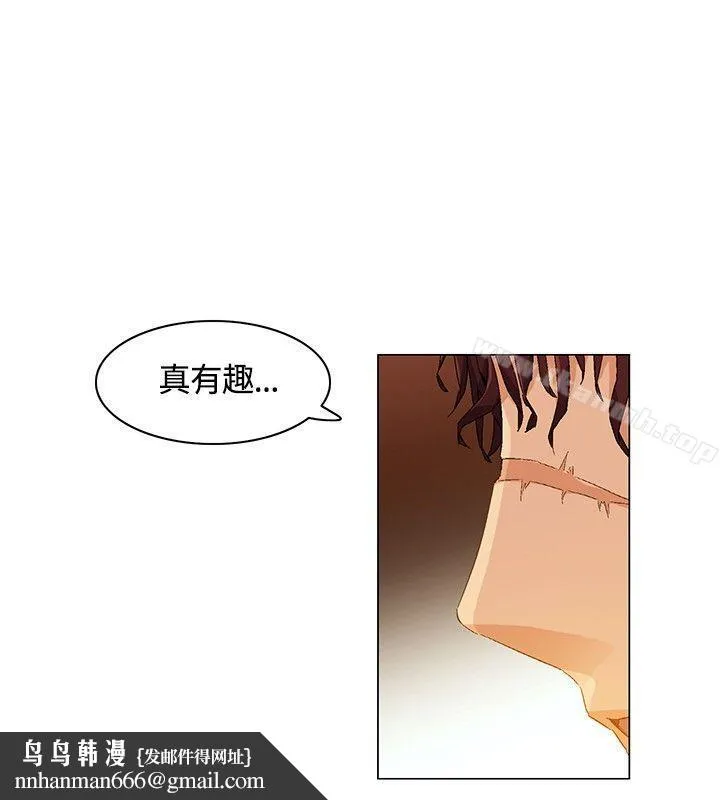 无名岛 第6话 第10页