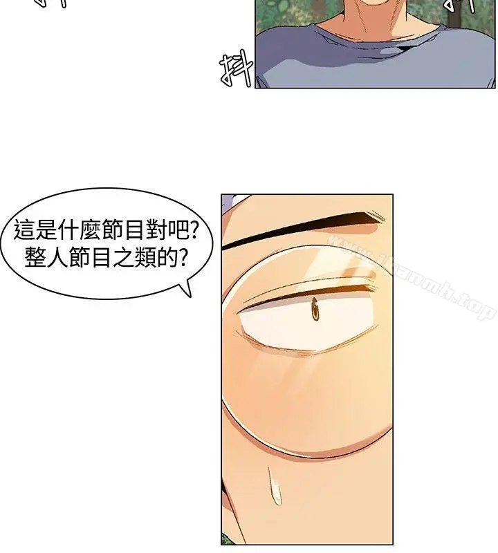 无名岛 第6话 第2页