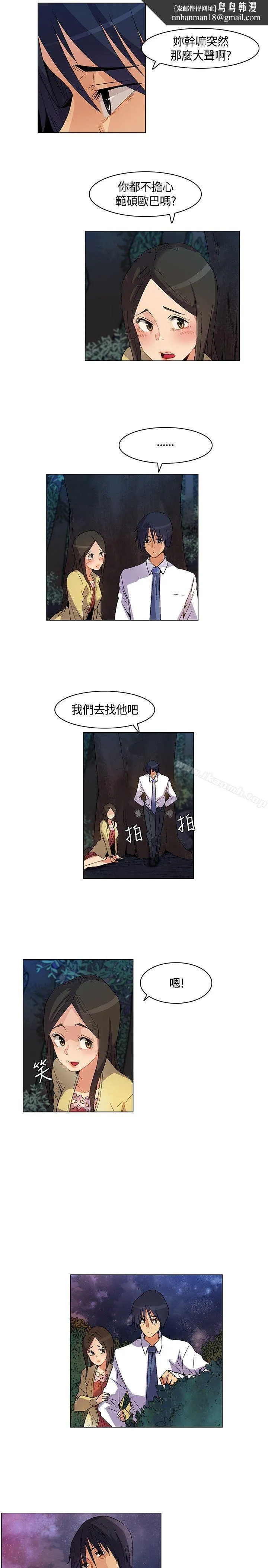 无名岛 第24话 第9页
