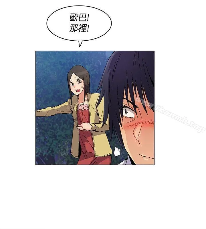 无名岛 第24话 第12页
