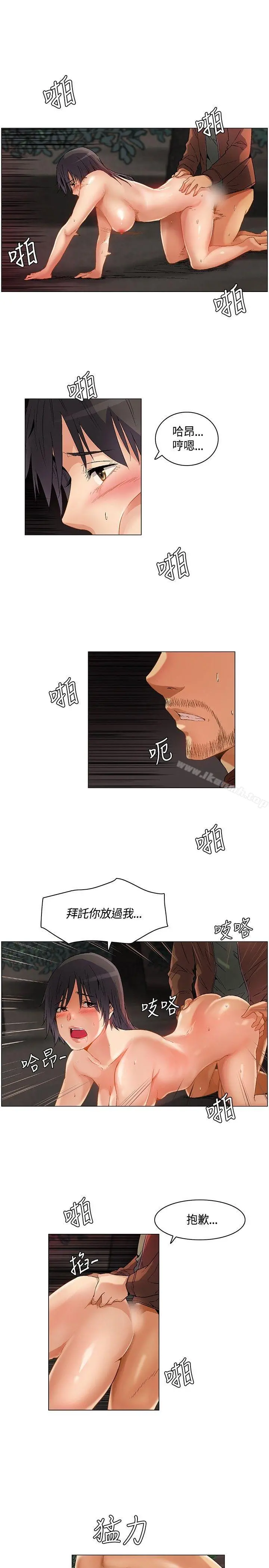 无名岛 第24话 第3页