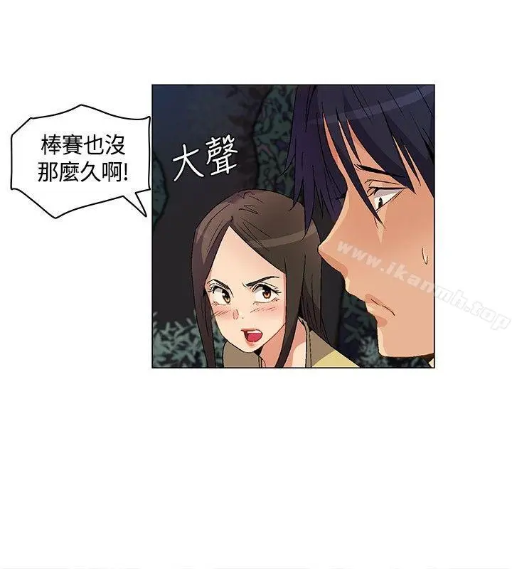 无名岛 第24话 第8页