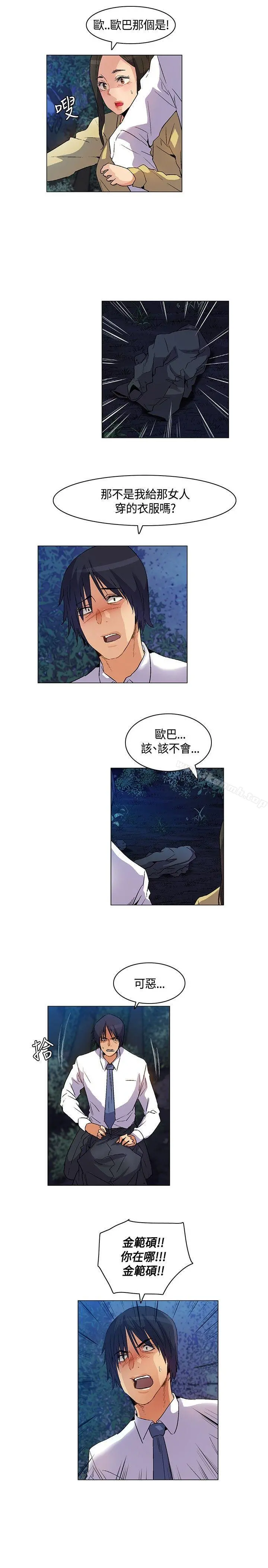无名岛 第24话 第11页