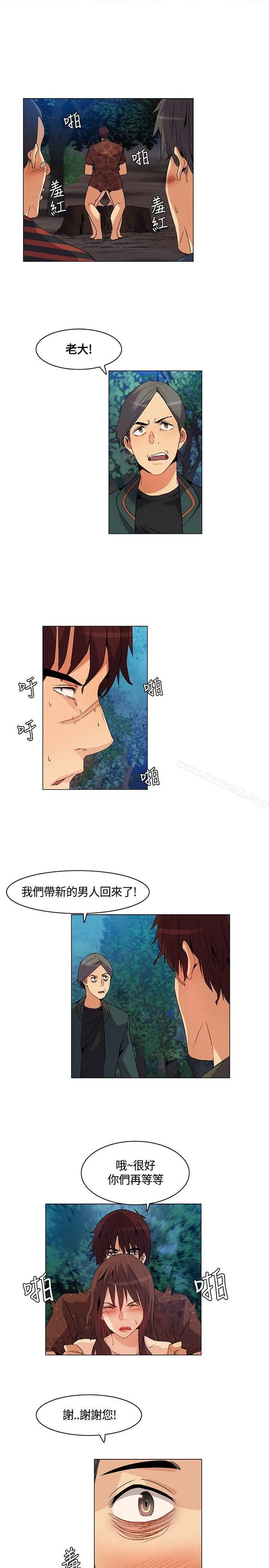 无名岛 第21话 第3页
