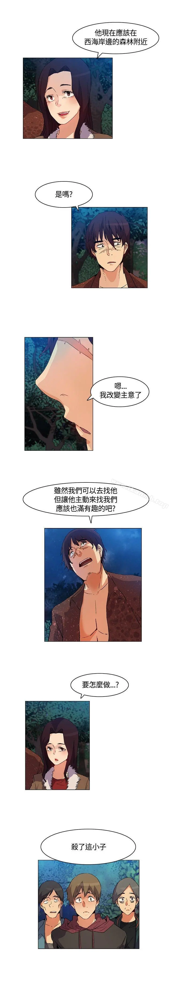 无名岛 第21话 第11页