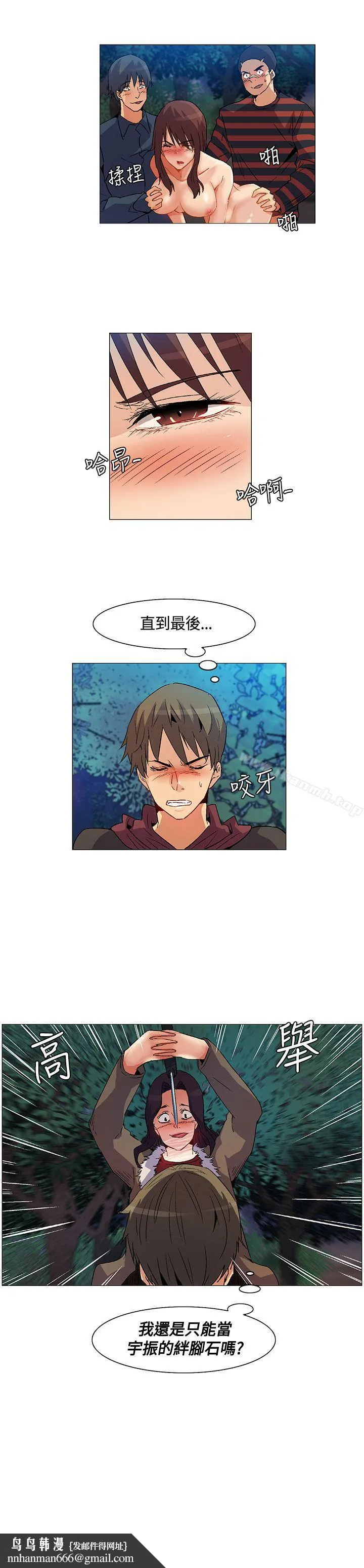 无名岛 第21话 第15页