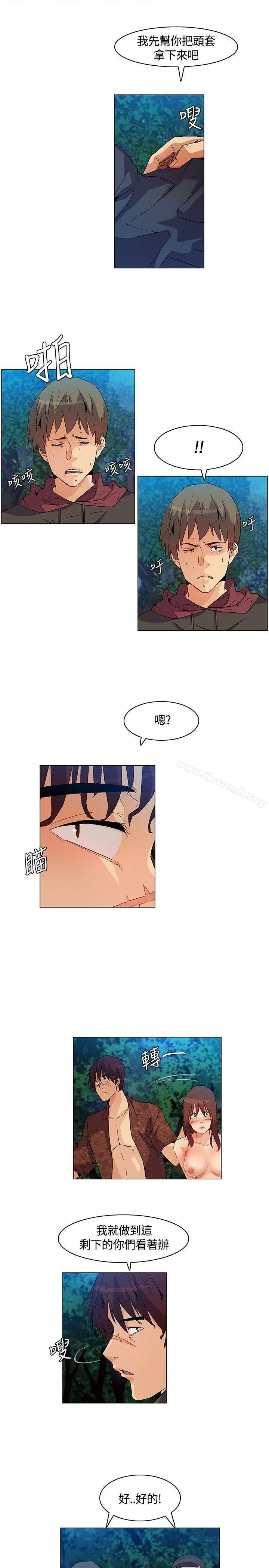 无名岛 第21话 第5页