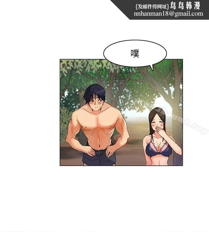 无名岛 第26话 第10页
