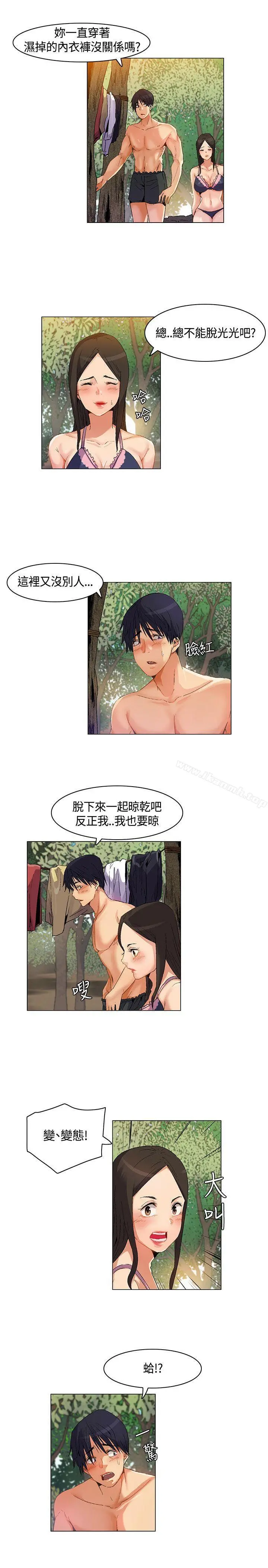 无名岛 第26话 第9页