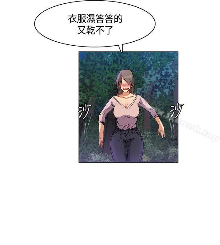 无名岛 第26话 第16页