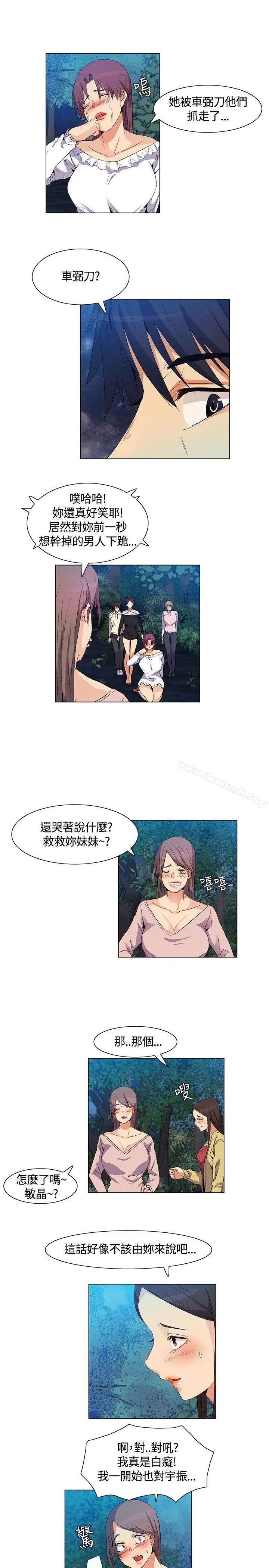 无名岛 第33话 第3页