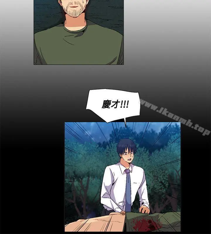 无名岛 第33话 第12页