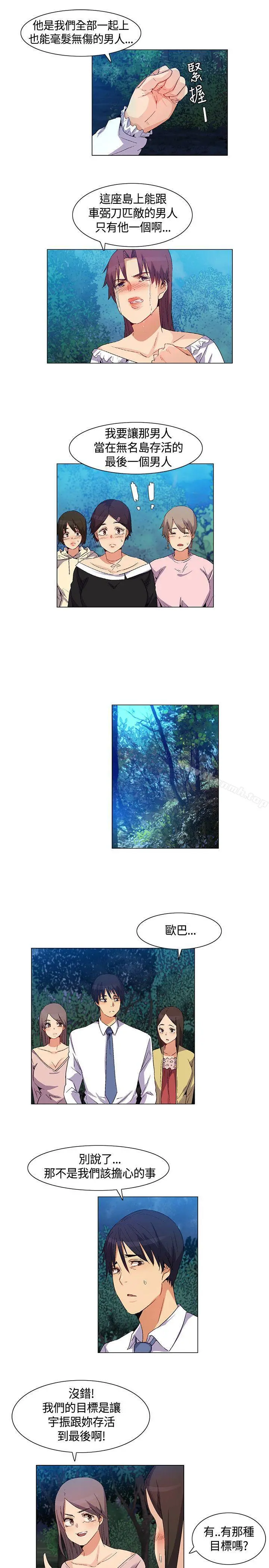 无名岛 第33话 第7页
