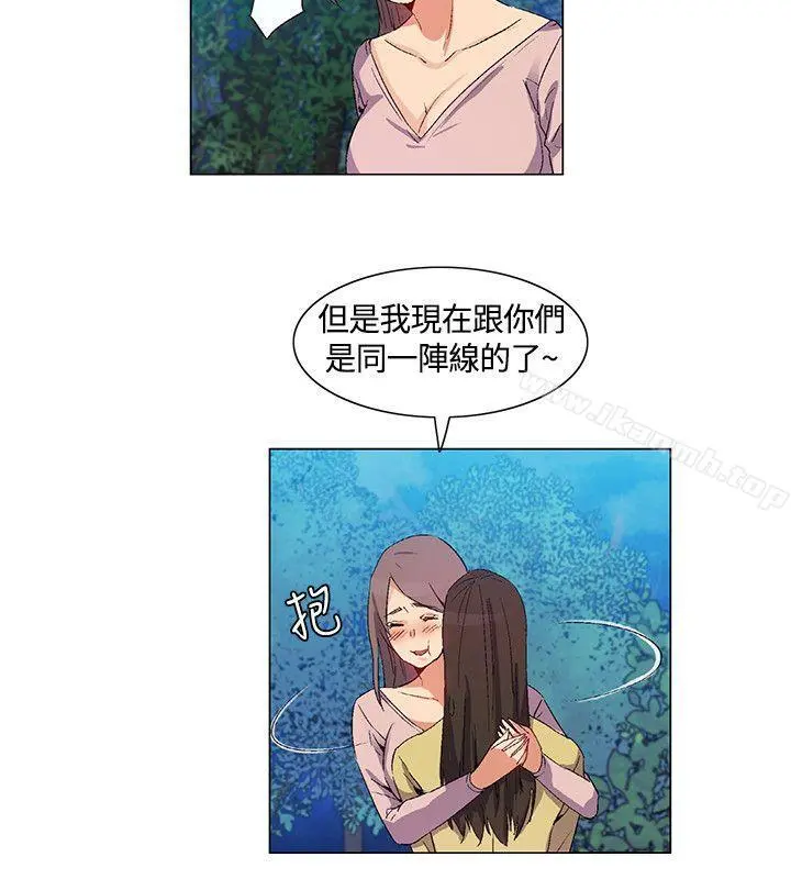 无名岛 第33话 第4页