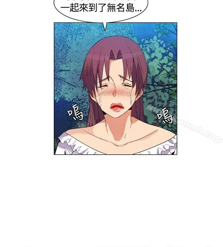 无名岛 第33话 第2页