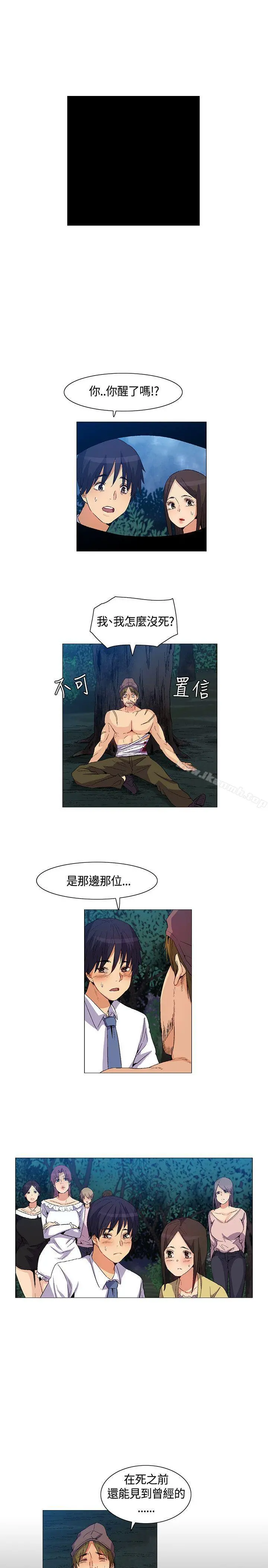 无名岛 第33话 第11页