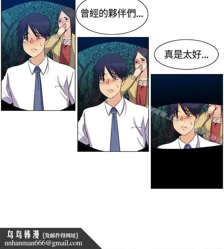 无名岛 第33话 第10页
