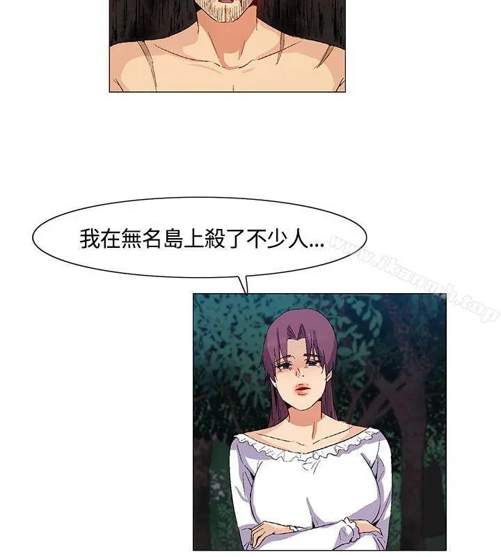 无名岛 第33话 第14页