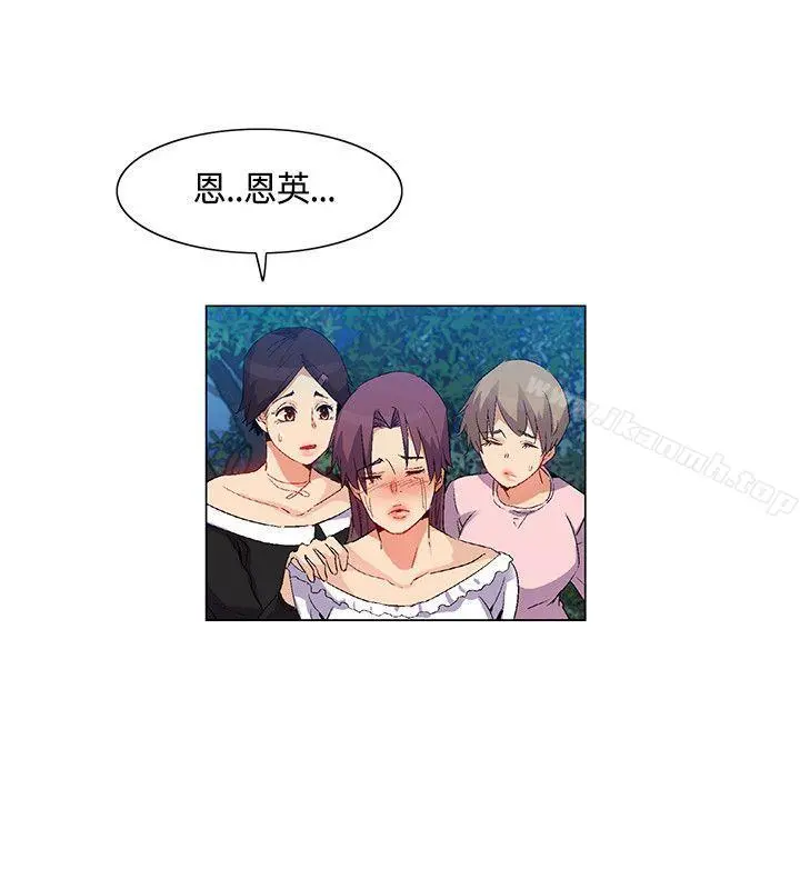 无名岛 第33话 第6页