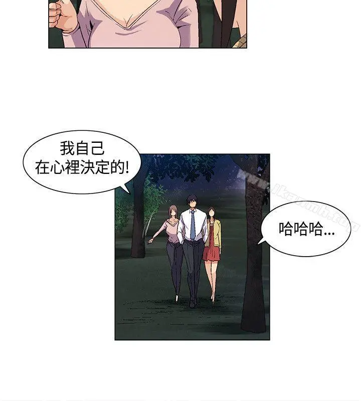 无名岛 第33话 第8页