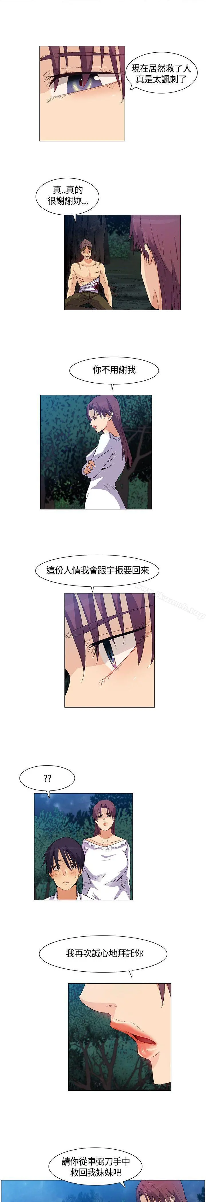无名岛 第33话 第15页
