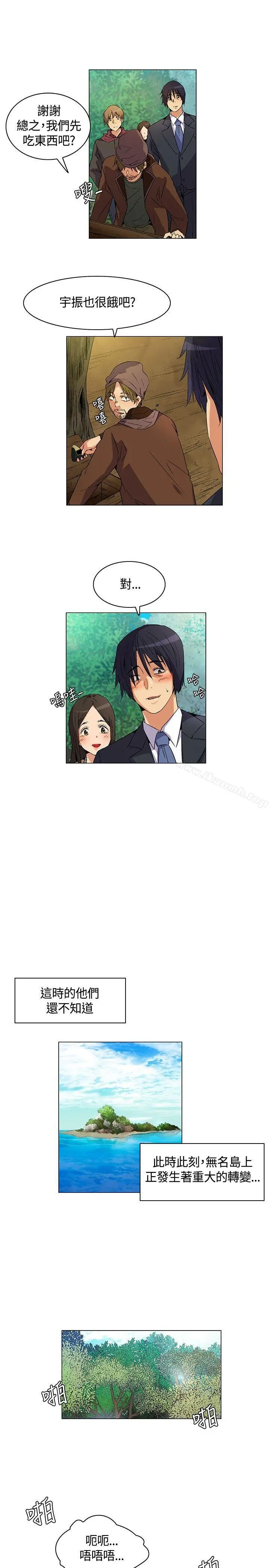 无名岛 第13话 第15页