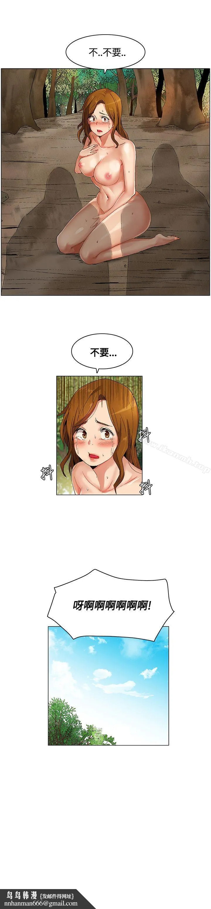 无名岛 第13话 第19页
