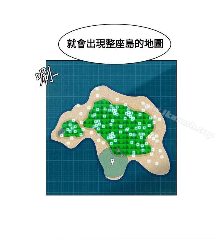 无名岛 第13话 第8页