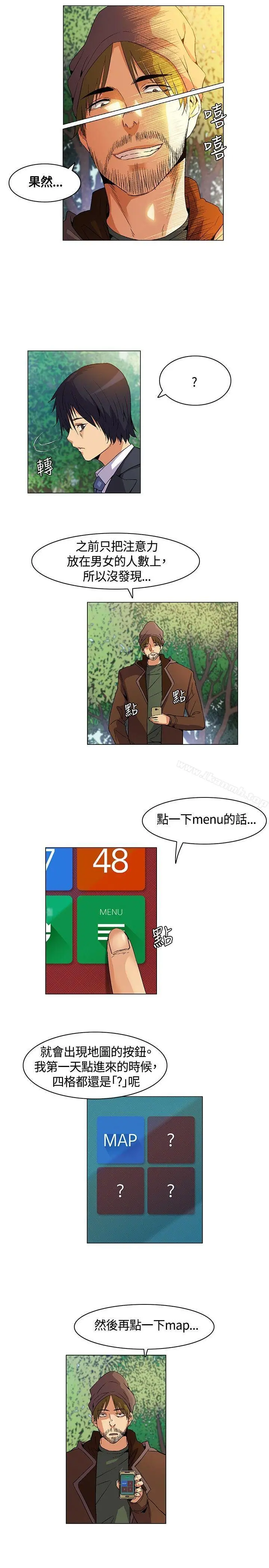 无名岛 第13话 第7页