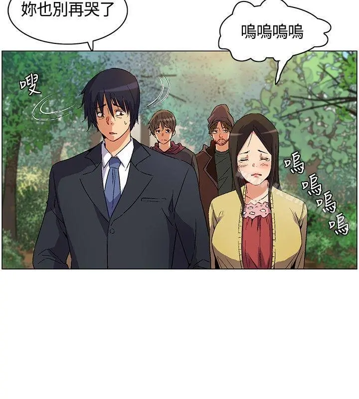 无名岛 第13话 第4页